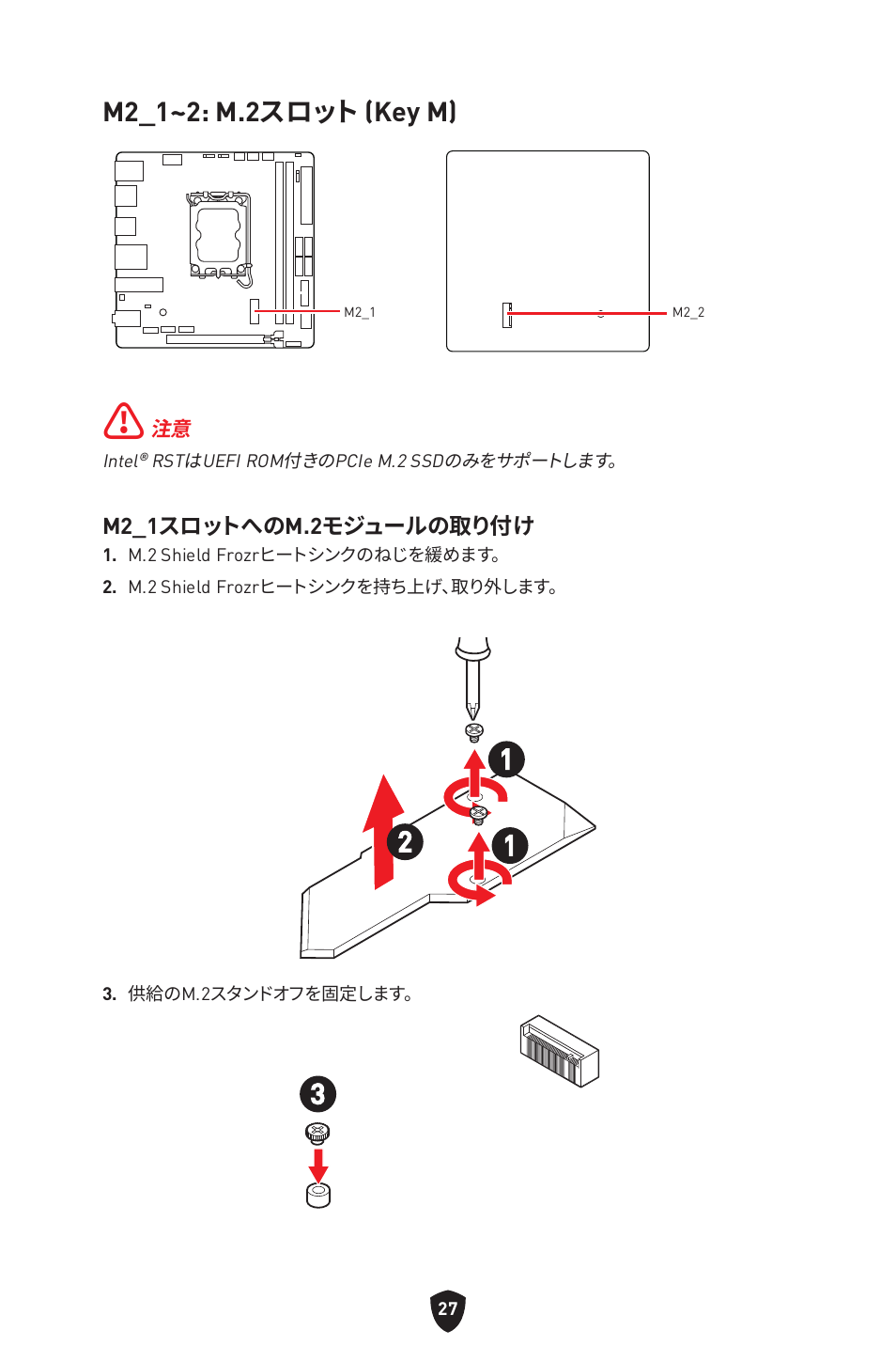 M2_1~2: m.2スロット (key m) | MSI MPG B760I EDGE WIFI LGA 1700 Mini-ITX Motherboard User Manual | Page 226 / 405