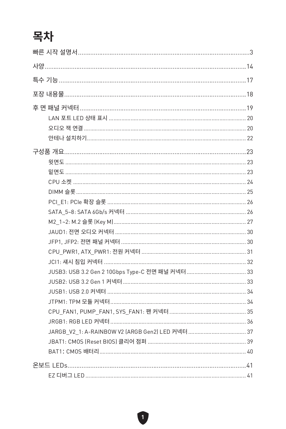 MSI MPG B760I EDGE WIFI LGA 1700 Mini-ITX Motherboard User Manual | Page 249 / 405