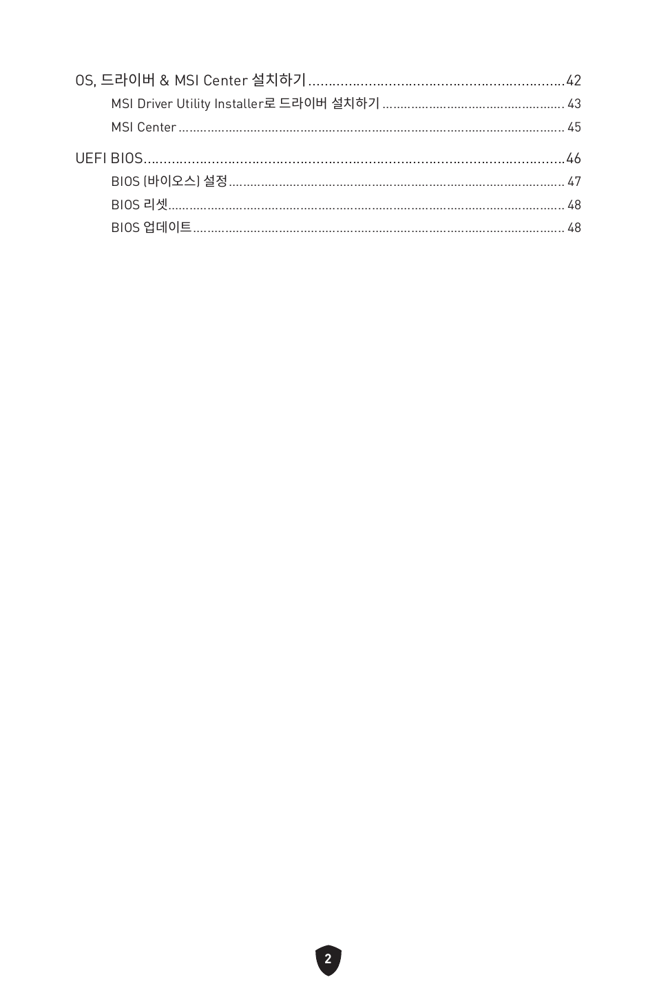 MSI MPG B760I EDGE WIFI LGA 1700 Mini-ITX Motherboard User Manual | Page 250 / 405