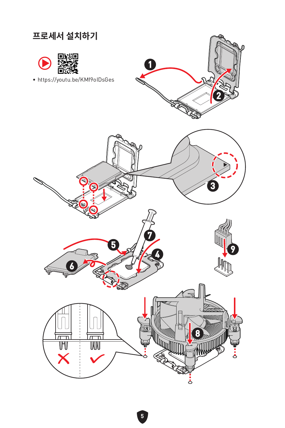 MSI MPG B760I EDGE WIFI LGA 1700 Mini-ITX Motherboard User Manual | Page 253 / 405