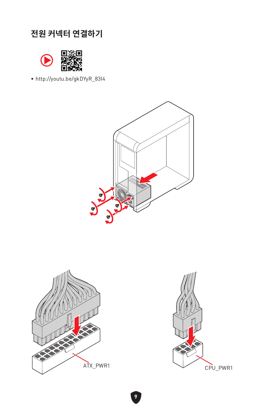 MSI MPG B760I EDGE WIFI LGA 1700 Mini-ITX Motherboard User Manual | Page 257 / 405