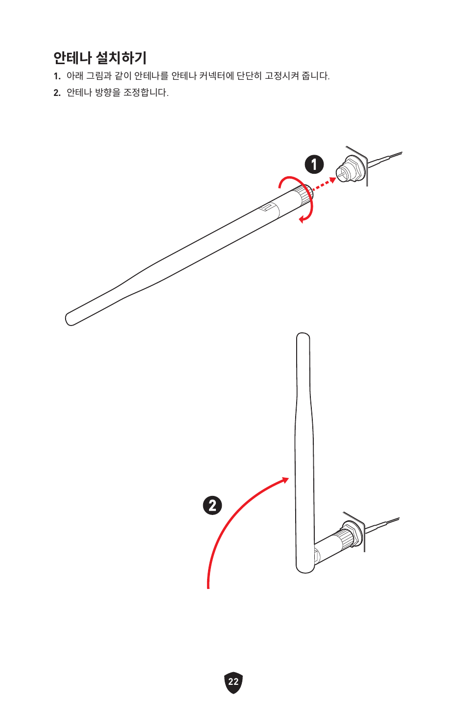 안테나 설치하기 | MSI MPG B760I EDGE WIFI LGA 1700 Mini-ITX Motherboard User Manual | Page 270 / 405