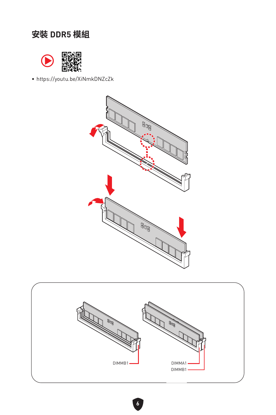 安裝 ddr5 模組 | MSI MPG B760I EDGE WIFI LGA 1700 Mini-ITX Motherboard User Manual | Page 303 / 405