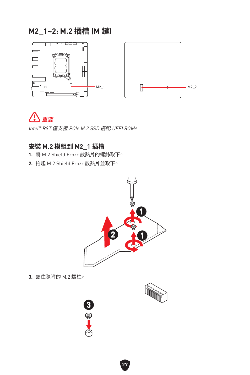 M2_1~2: m.2 插槽 (m 鍵) | MSI MPG B760I EDGE WIFI LGA 1700 Mini-ITX Motherboard User Manual | Page 324 / 405