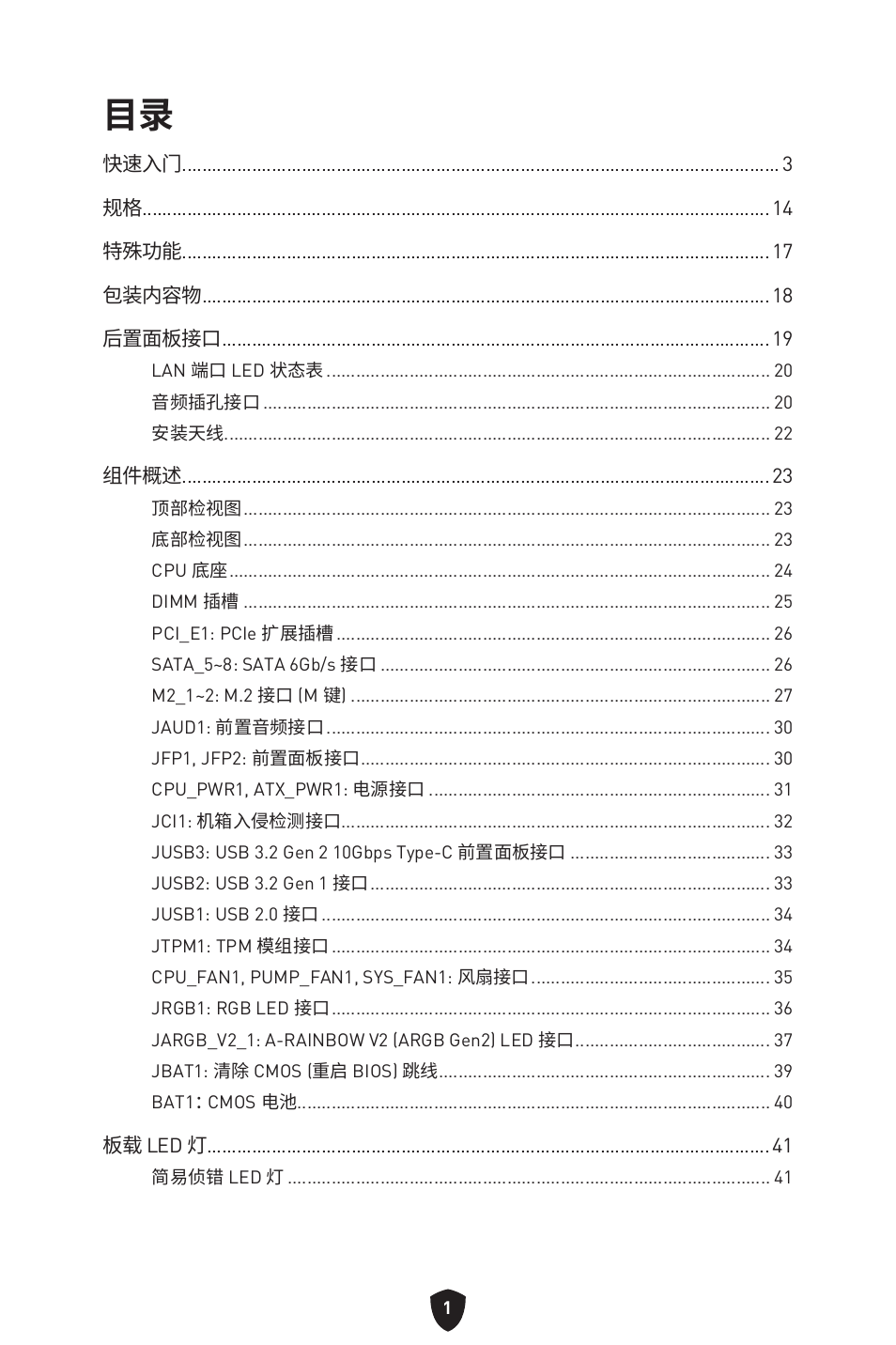 简体中文 | MSI MPG B760I EDGE WIFI LGA 1700 Mini-ITX Motherboard User Manual | Page 347 / 405