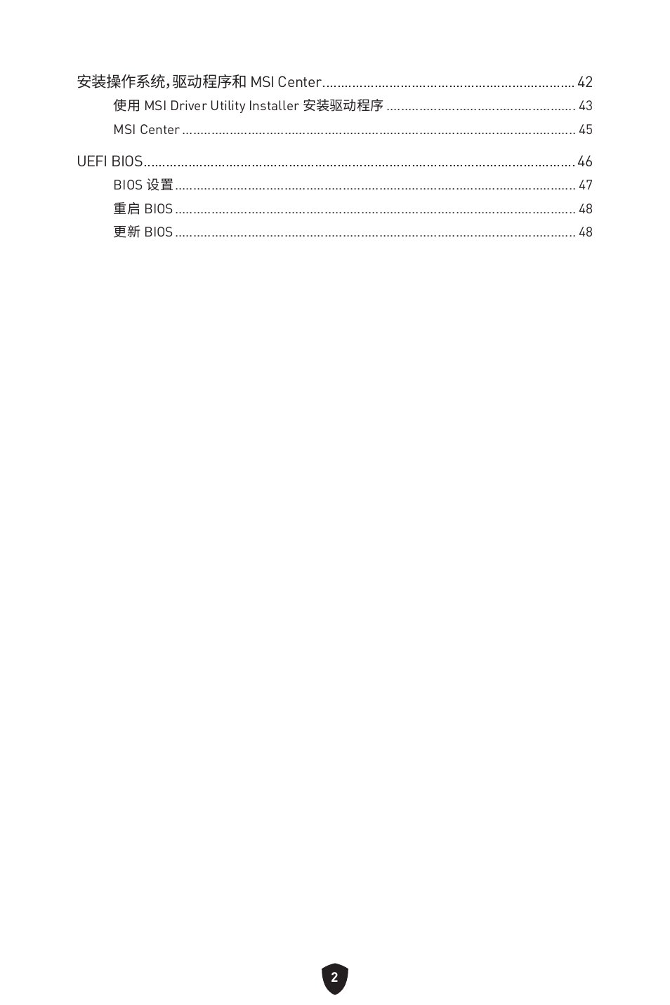 MSI MPG B760I EDGE WIFI LGA 1700 Mini-ITX Motherboard User Manual | Page 348 / 405