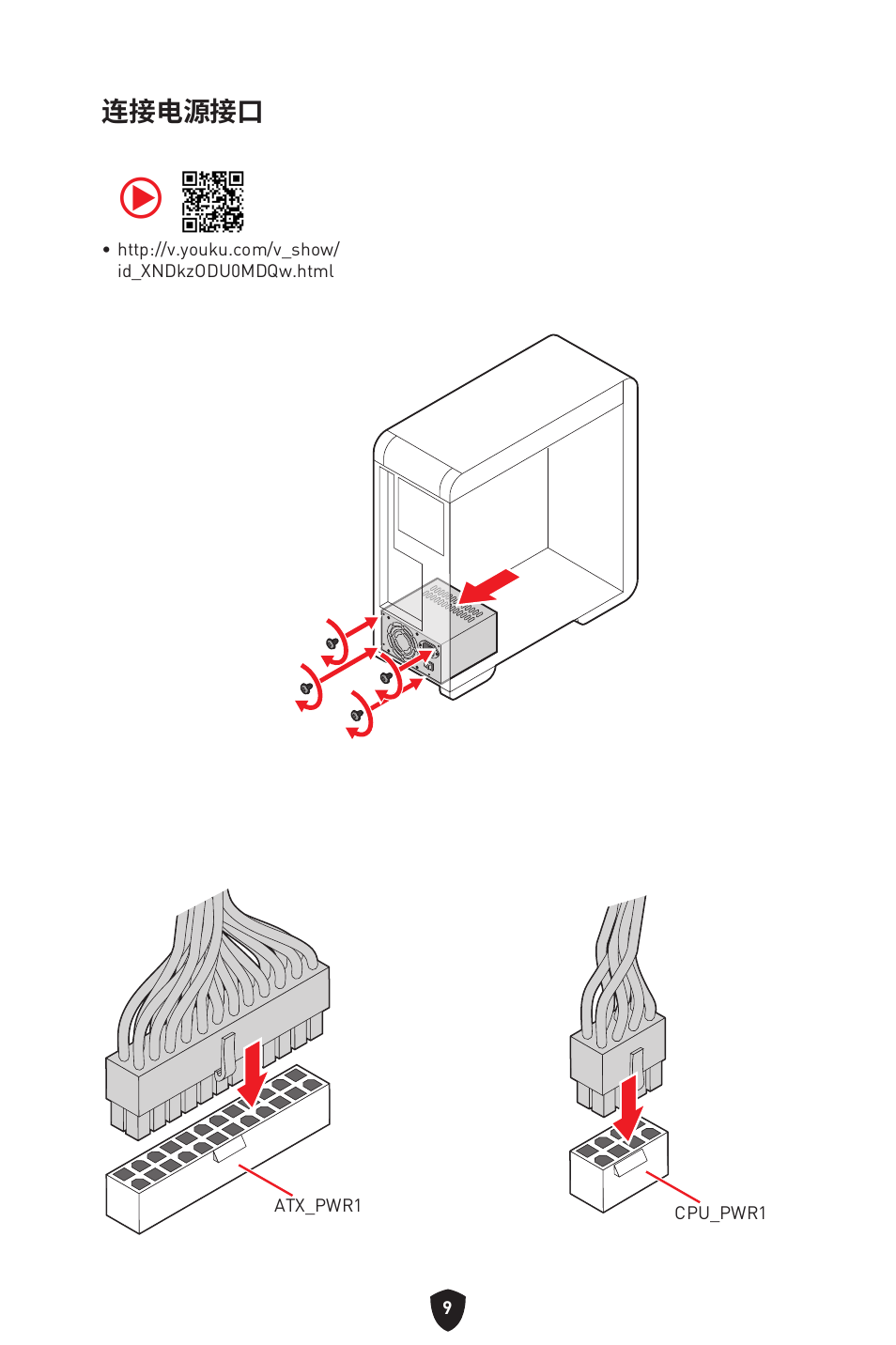 MSI MPG B760I EDGE WIFI LGA 1700 Mini-ITX Motherboard User Manual | Page 355 / 405