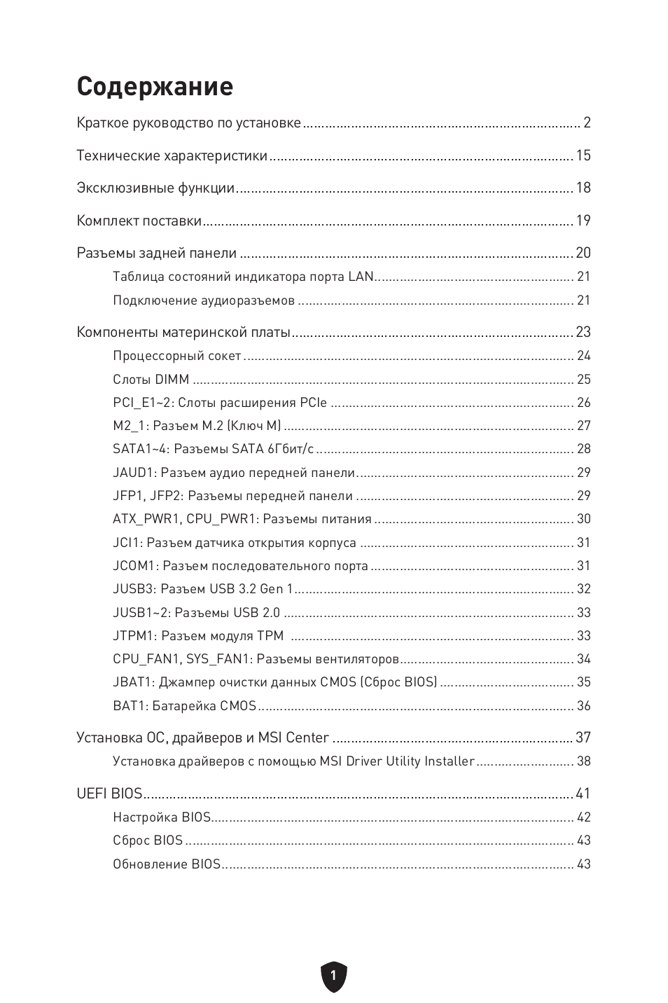 MSI B450M-A PRO MAX II Micro-ATX Motherboard User Manual | Page 135 / 362
