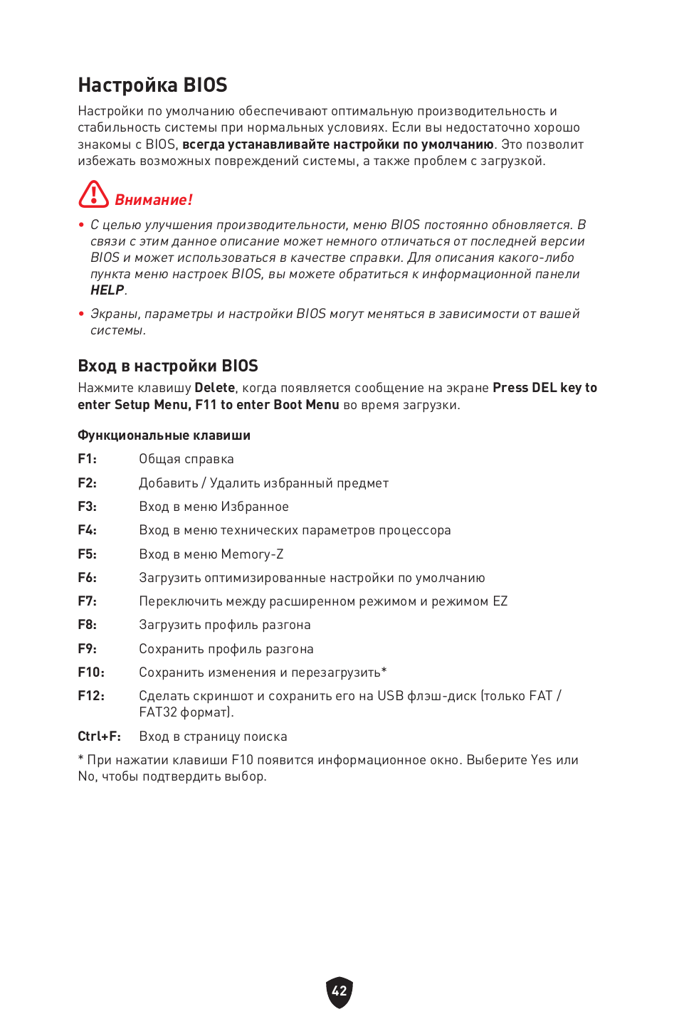 Настройка bios, Вход в настройки bios | MSI B450M-A PRO MAX II Micro-ATX Motherboard User Manual | Page 176 / 362