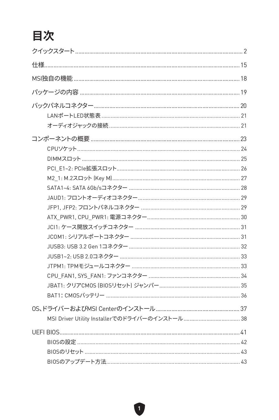 MSI B450M-A PRO MAX II Micro-ATX Motherboard User Manual | Page 179 / 362