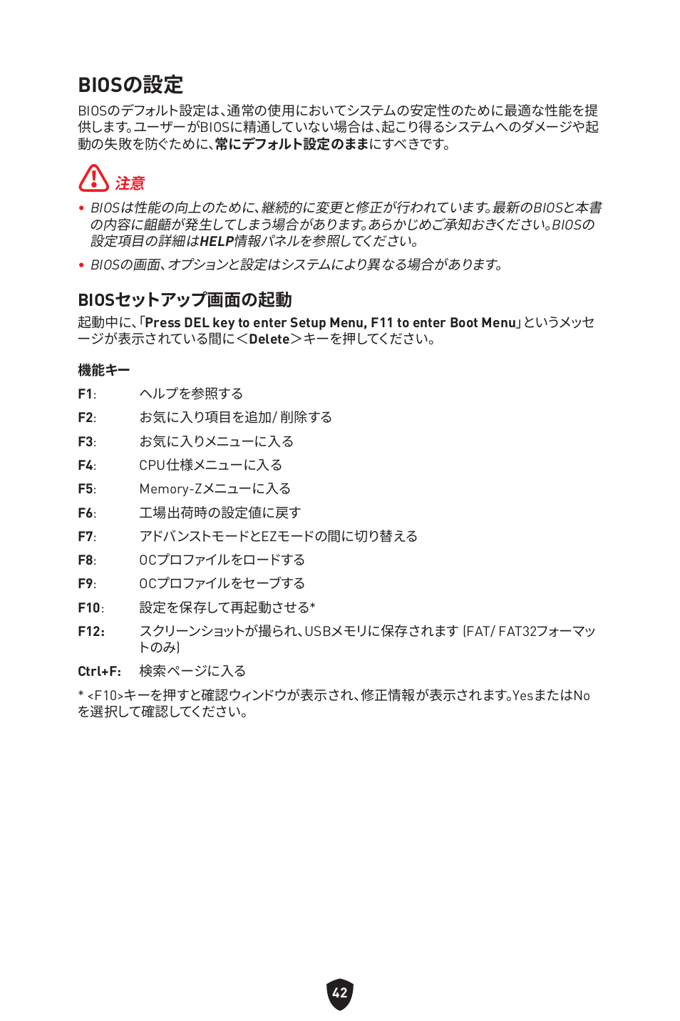 Biosの設定, Biosセットアップ画面の起動 | MSI B450M-A PRO MAX II Micro-ATX Motherboard User Manual | Page 220 / 362