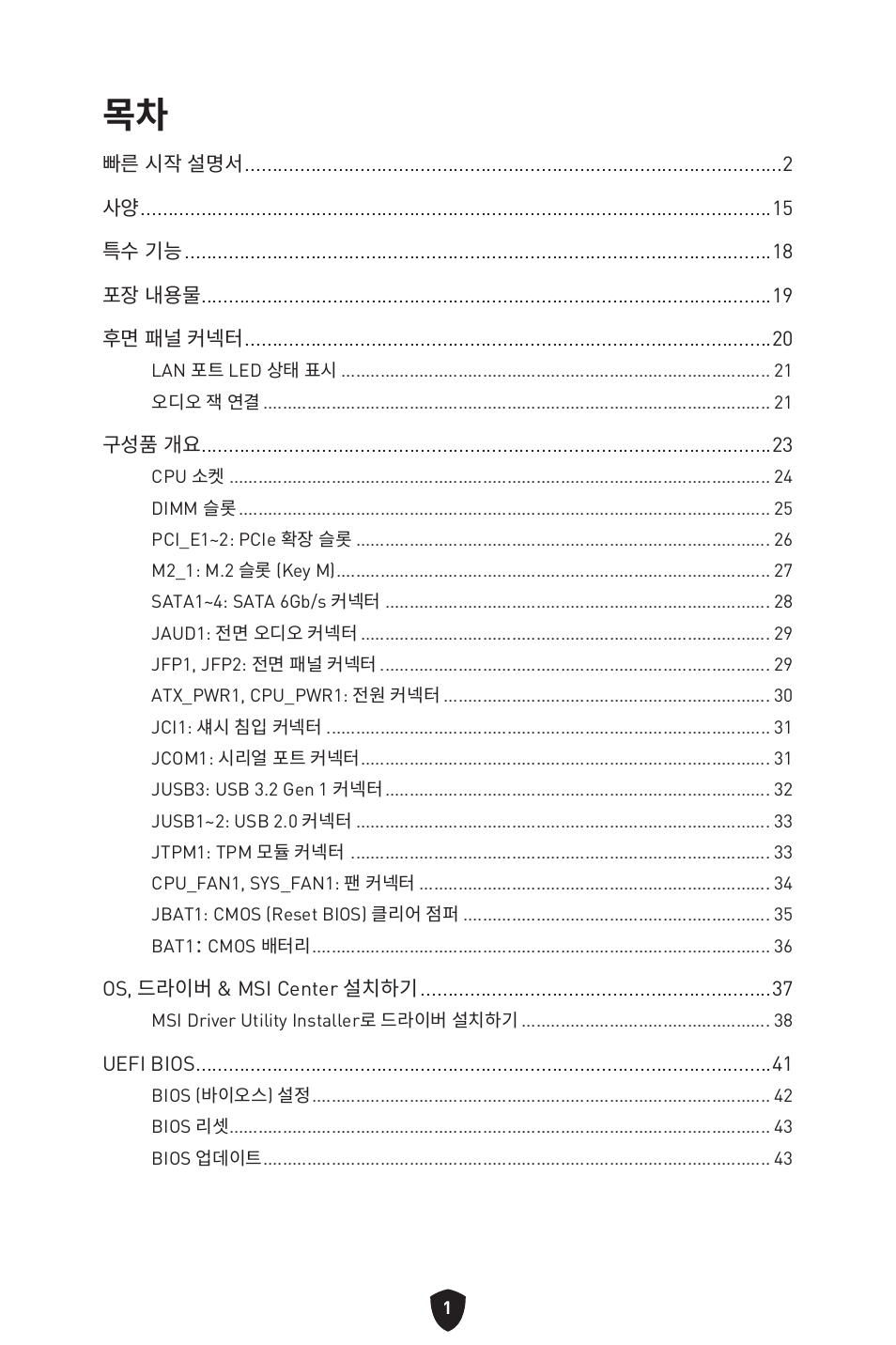 MSI B450M-A PRO MAX II Micro-ATX Motherboard User Manual | Page 223 / 362