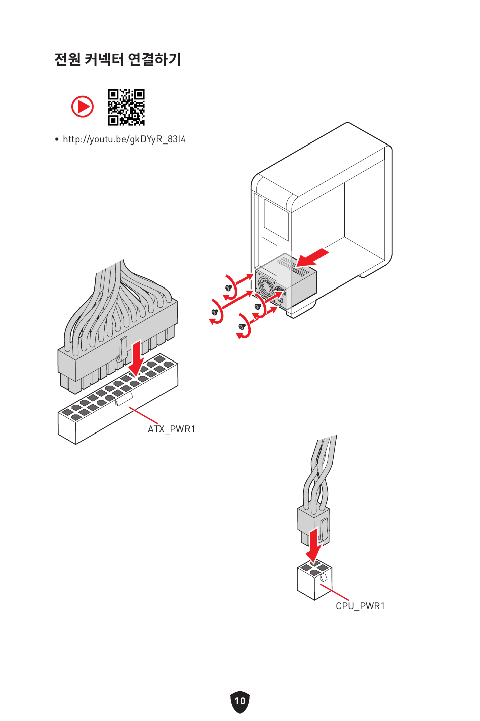 MSI B450M-A PRO MAX II Micro-ATX Motherboard User Manual | Page 232 / 362