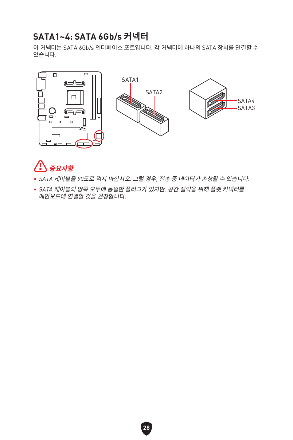 Sata1~4: sata 6gb/s 커넥터 | MSI B450M-A PRO MAX II Micro-ATX Motherboard User Manual | Page 250 / 362