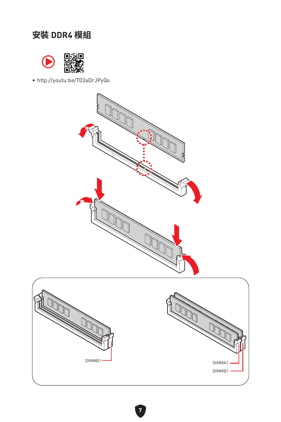 安裝 ddr4 模組 | MSI B450M-A PRO MAX II Micro-ATX Motherboard User Manual | Page 273 / 362