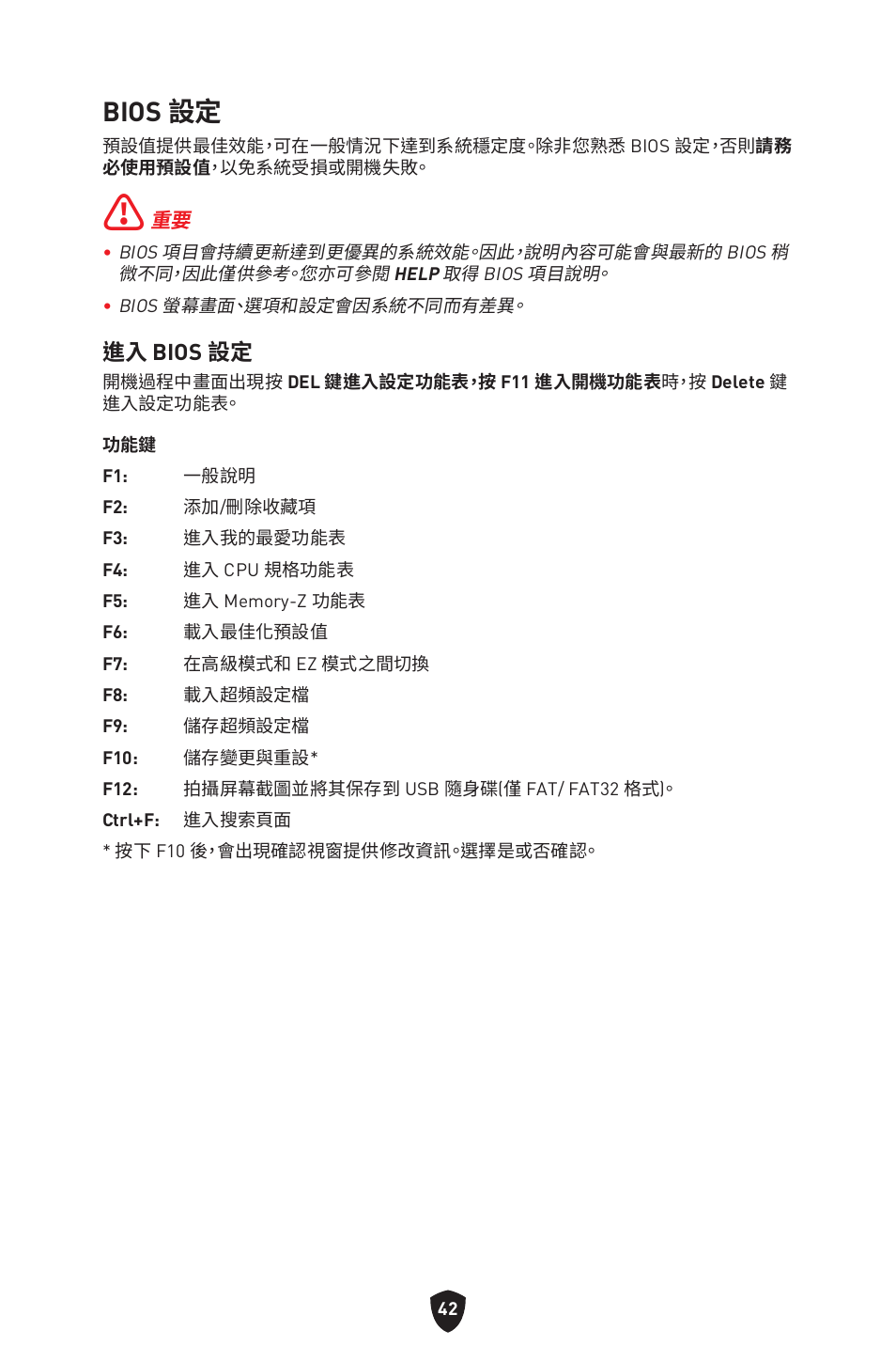 Bios 設定, 進入 bios 設定 | MSI B450M-A PRO MAX II Micro-ATX Motherboard User Manual | Page 308 / 362