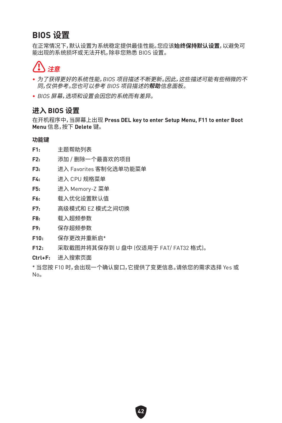 Bios 设置, 进入 bios 设置 | MSI B450M-A PRO MAX II Micro-ATX Motherboard User Manual | Page 352 / 362