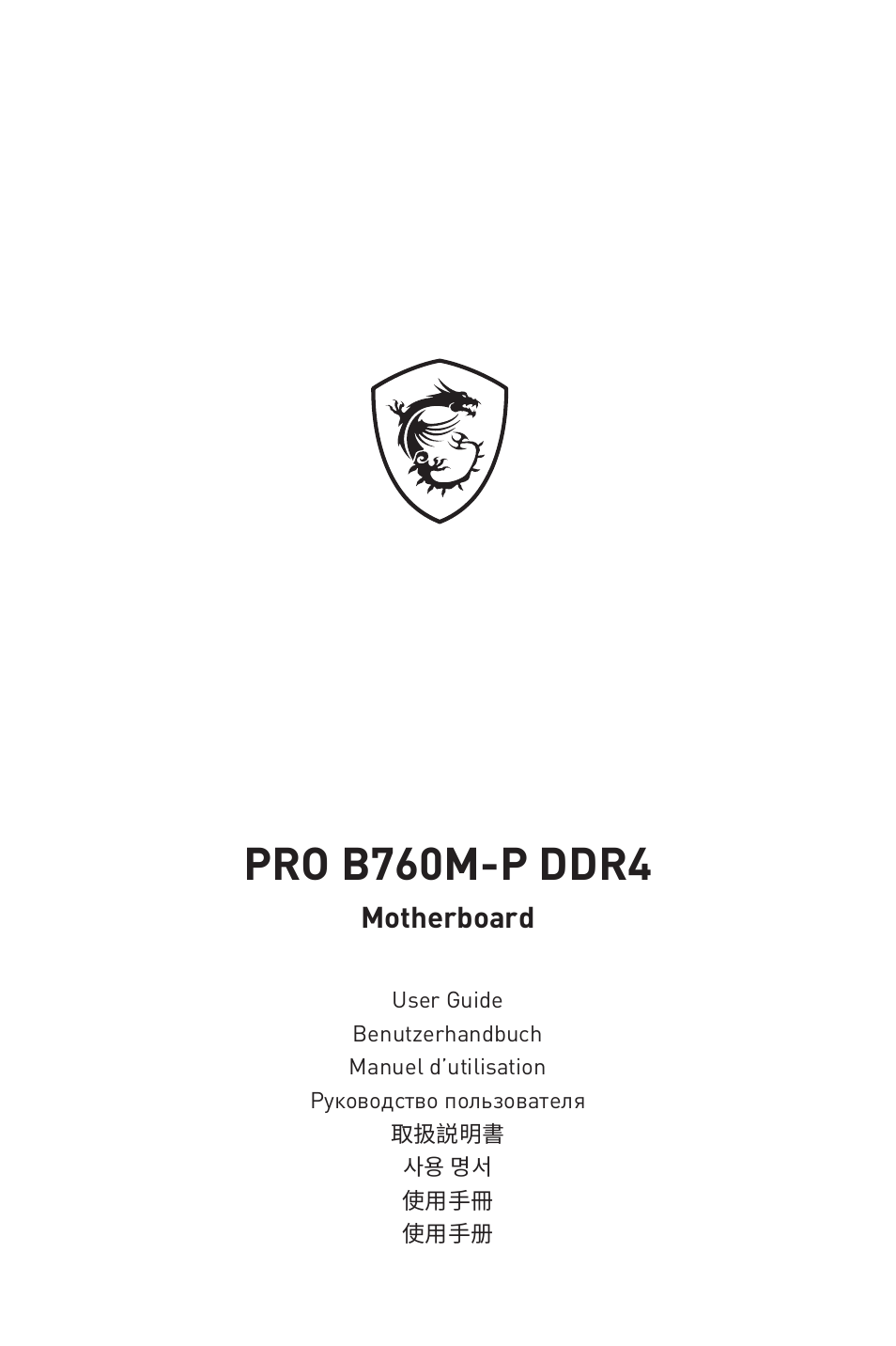 MSI PRO B760M-P DDR4 LGA 1700 Micro-ATX Motherboard User Manual | 386 pages