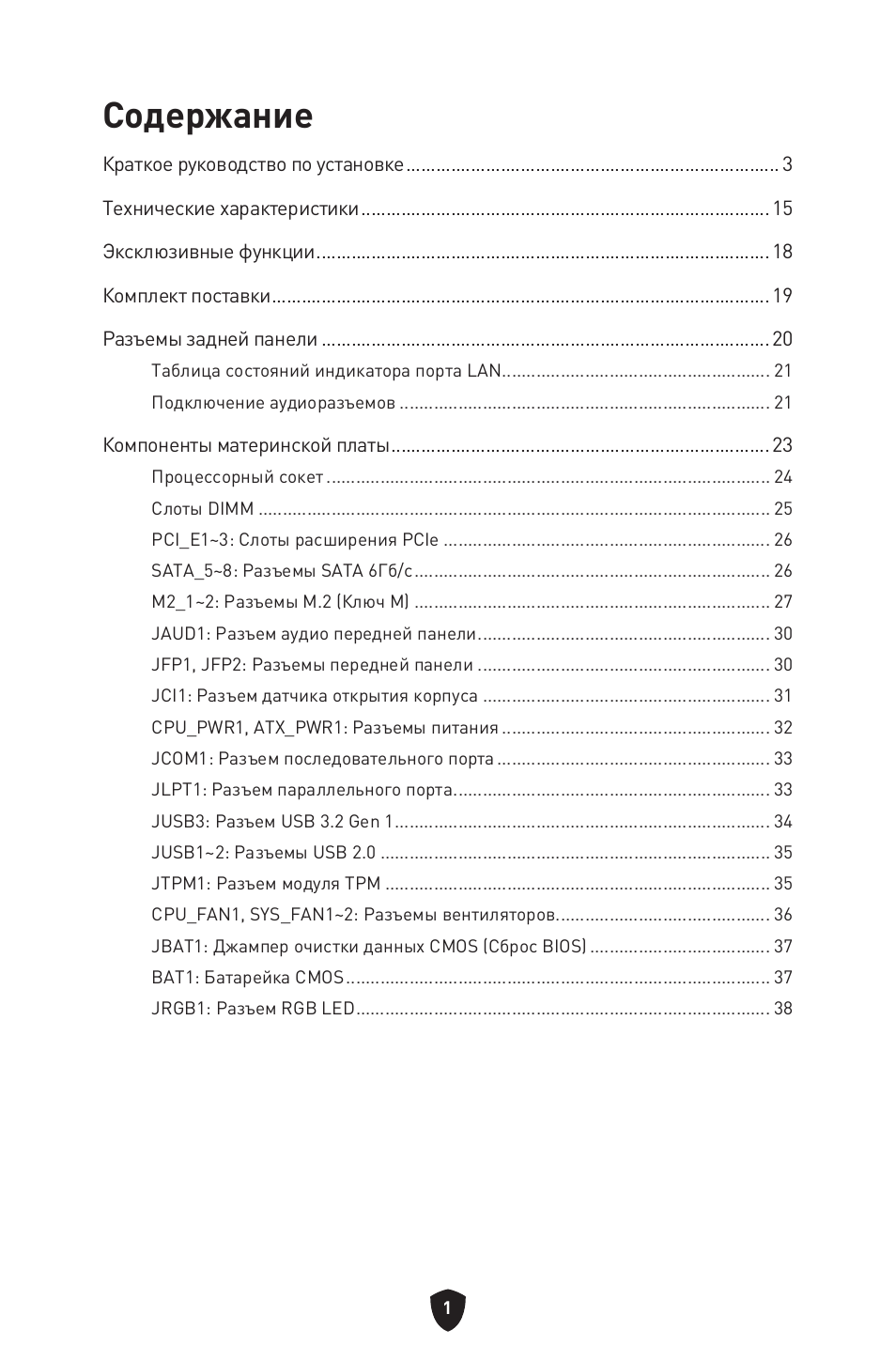 MSI PRO B760M-P DDR4 LGA 1700 Micro-ATX Motherboard User Manual | Page 144 / 386