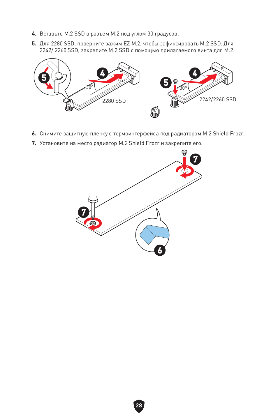 MSI PRO B760M-P DDR4 LGA 1700 Micro-ATX Motherboard User Manual | Page 171 / 386