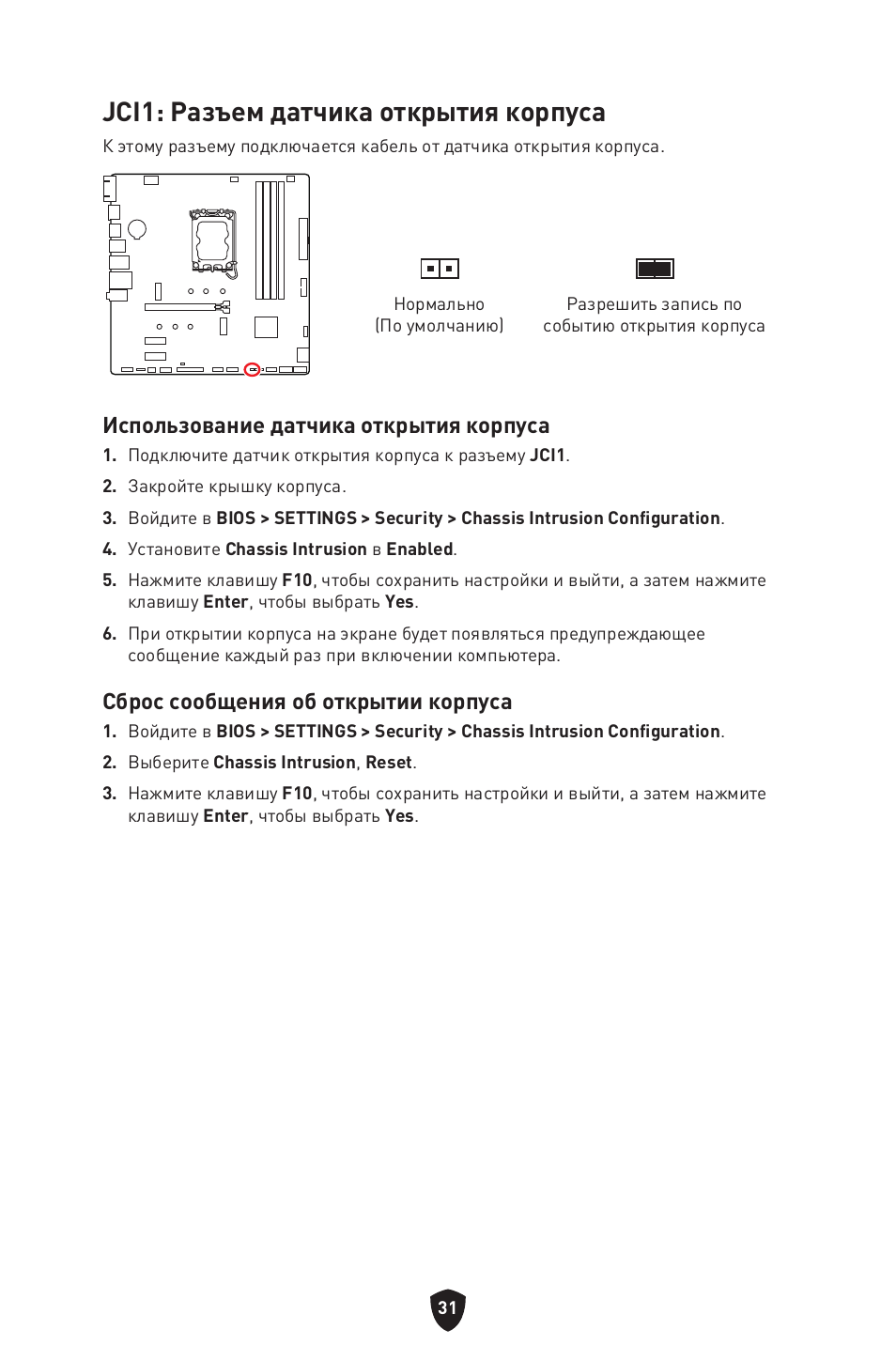 Jci1: разъем датчика открытия корпуса, Использование датчика открытия корпуса, Сброс сообщения об открытии корпуса | MSI PRO B760M-P DDR4 LGA 1700 Micro-ATX Motherboard User Manual | Page 174 / 386