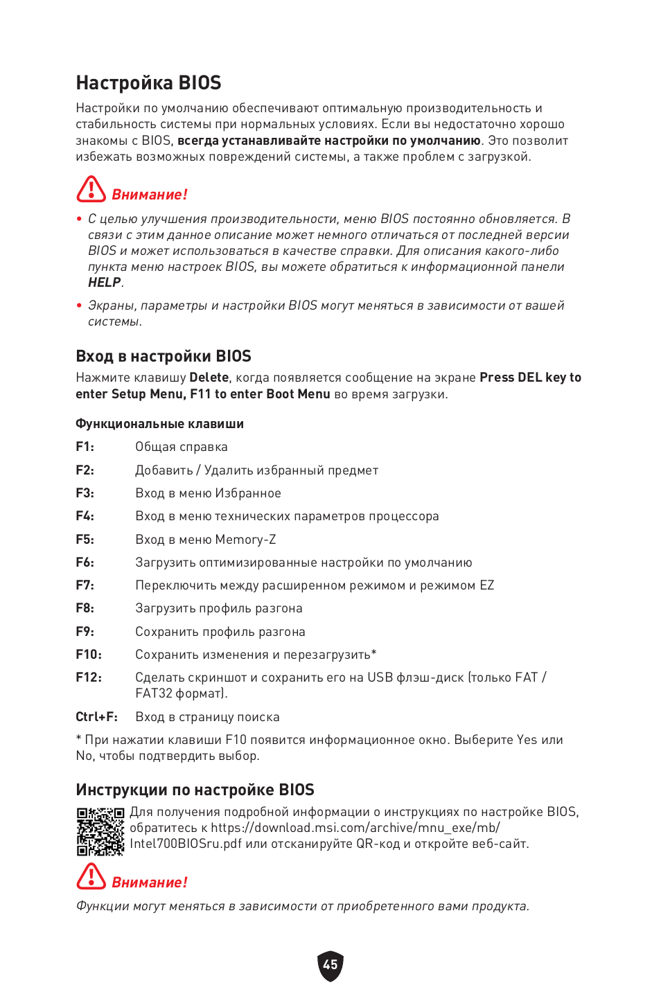 Настройка bios | MSI PRO B760M-P DDR4 LGA 1700 Micro-ATX Motherboard User Manual | Page 188 / 386