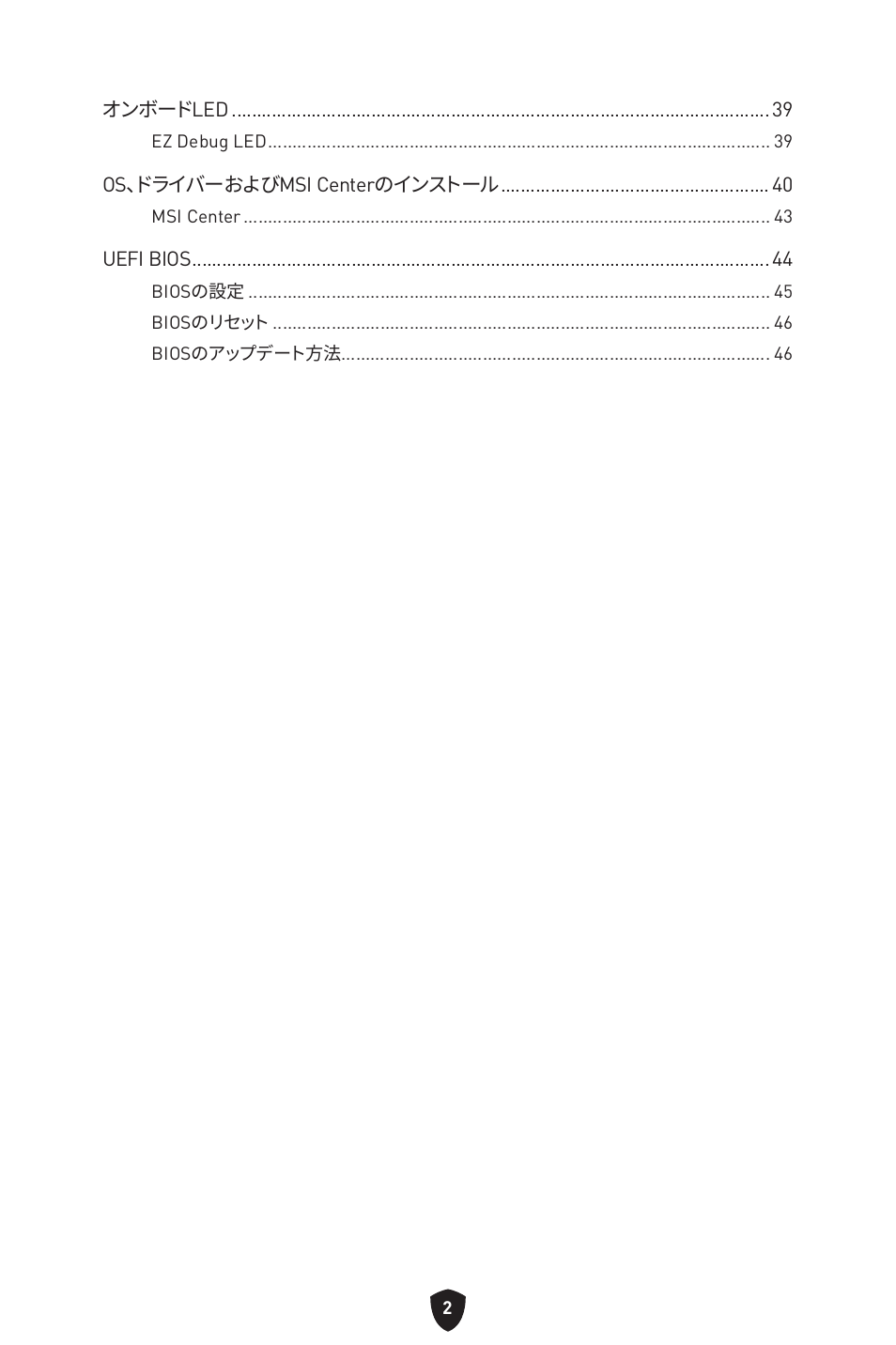 MSI PRO B760M-P DDR4 LGA 1700 Micro-ATX Motherboard User Manual | Page 192 / 386