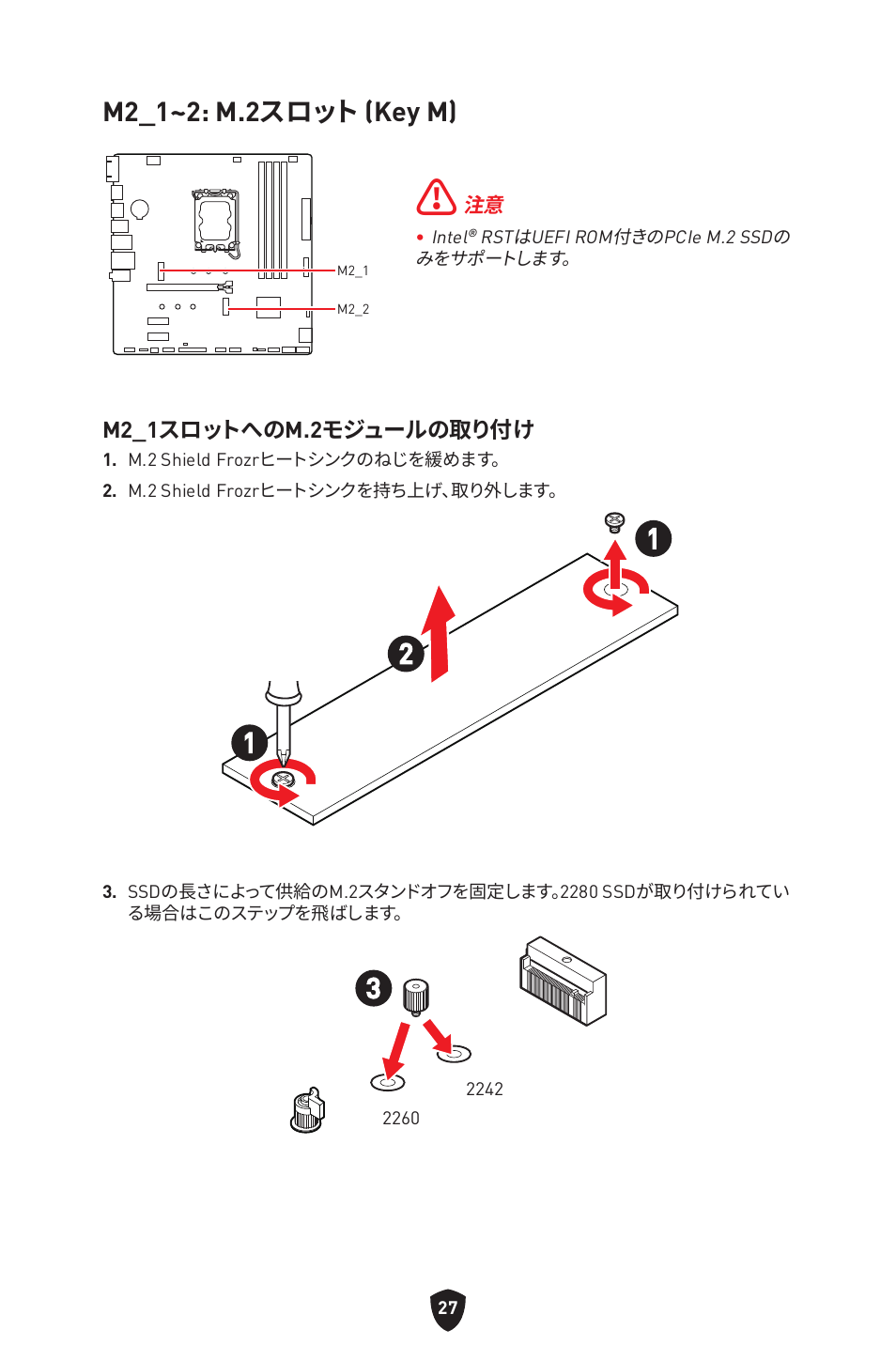 M2_1~2: m.2スロット (key m) | MSI PRO B760M-P DDR4 LGA 1700 Micro-ATX Motherboard User Manual | Page 217 / 386