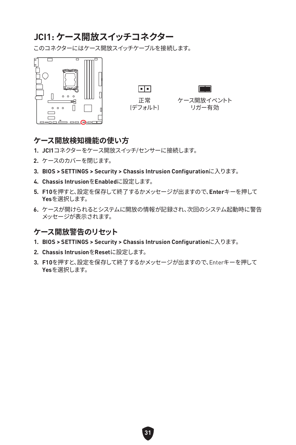 Jci1: ケース開放スイッチコネクター, ケース開放検知機能の使い方, ケース開放警告のリセット | MSI PRO B760M-P DDR4 LGA 1700 Micro-ATX Motherboard User Manual | Page 221 / 386