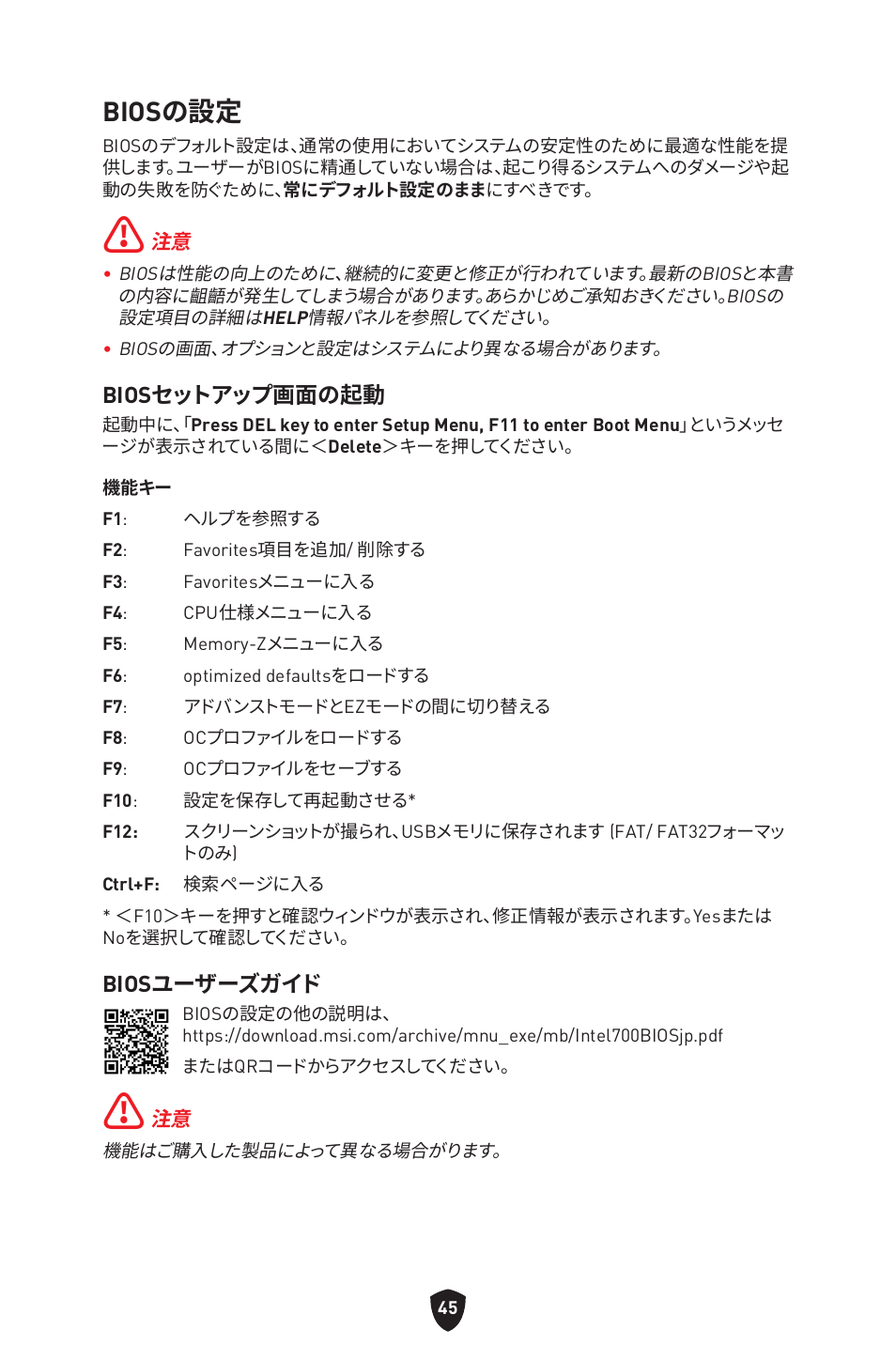 Biosの設定 | MSI PRO B760M-P DDR4 LGA 1700 Micro-ATX Motherboard User Manual | Page 235 / 386