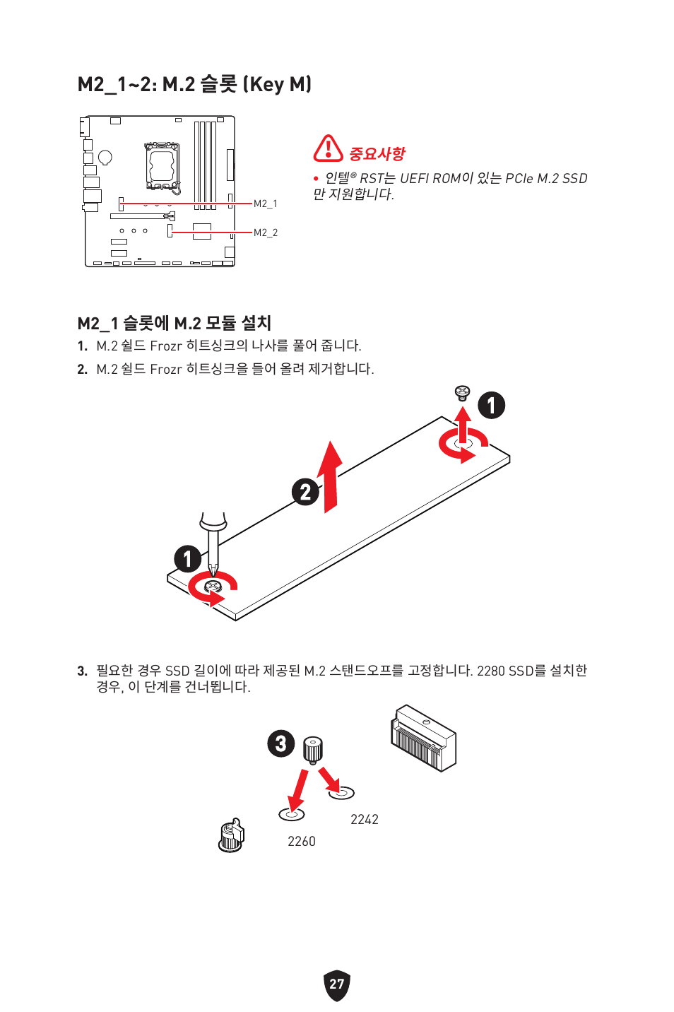 M2_1~2: m.2 슬롯 (key m) | MSI PRO B760M-P DDR4 LGA 1700 Micro-ATX Motherboard User Manual | Page 264 / 386