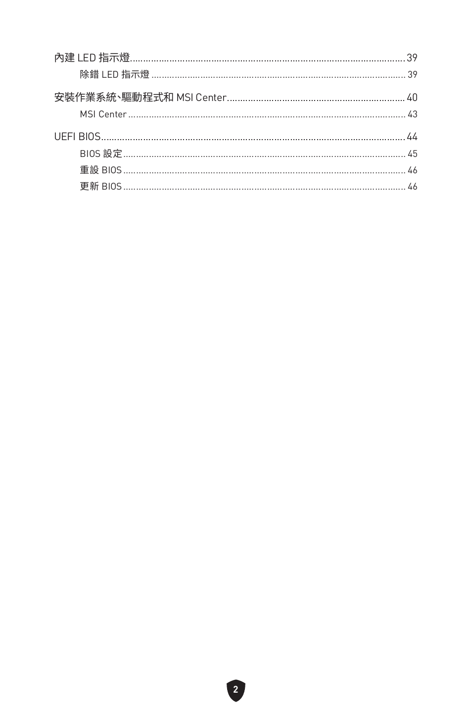 MSI PRO B760M-P DDR4 LGA 1700 Micro-ATX Motherboard User Manual | Page 286 / 386