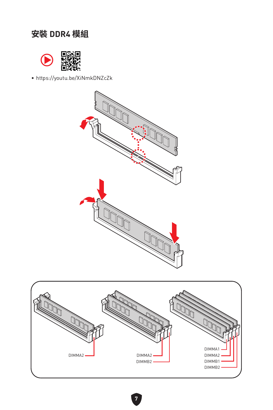 安裝 ddr4 模組 | MSI PRO B760M-P DDR4 LGA 1700 Micro-ATX Motherboard User Manual | Page 291 / 386
