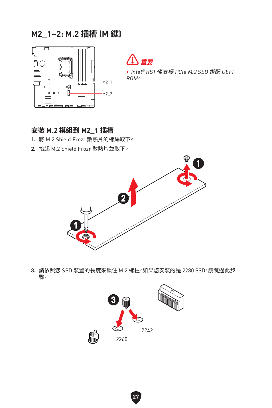 M2_1~2: m.2 插槽 (m 鍵) | MSI PRO B760M-P DDR4 LGA 1700 Micro-ATX Motherboard User Manual | Page 311 / 386