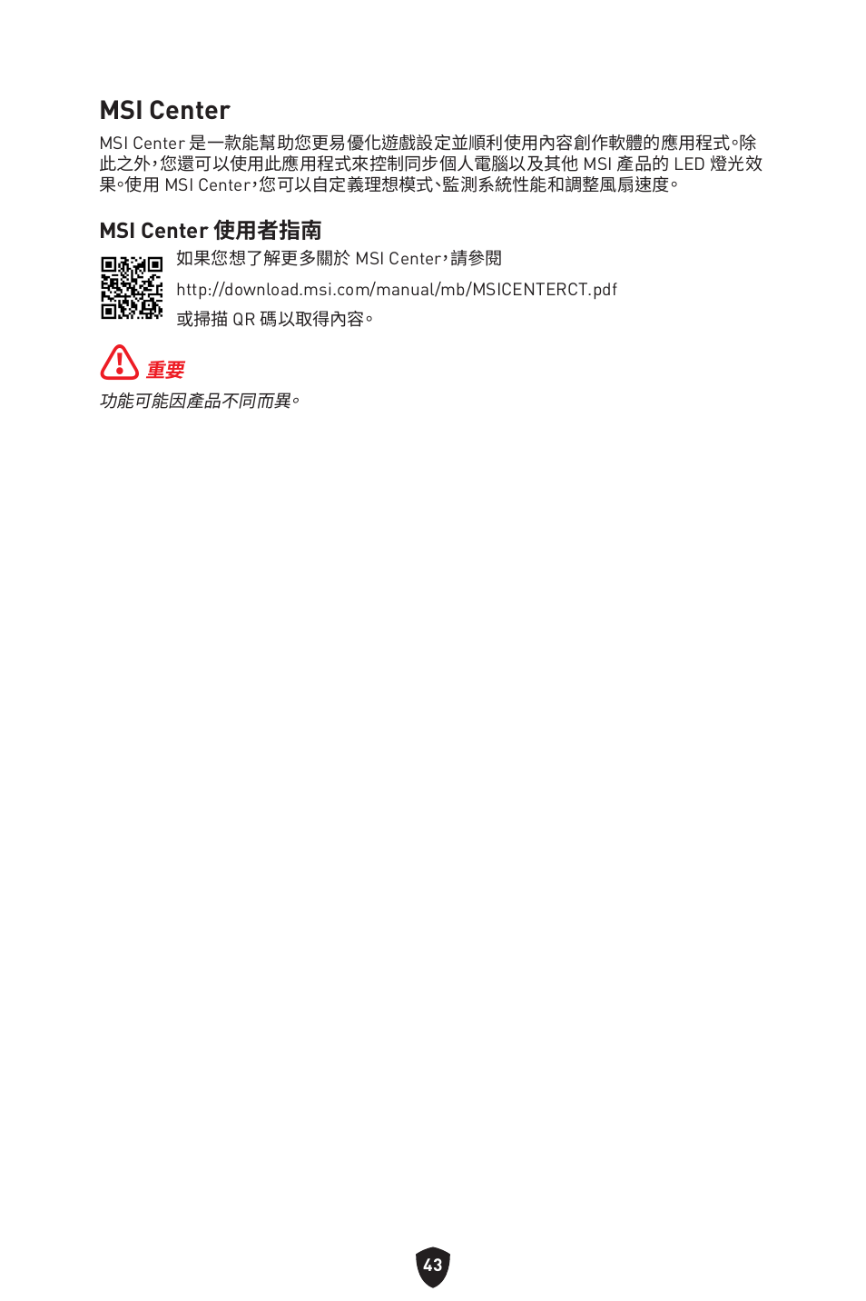 Msi center | MSI PRO B760M-P DDR4 LGA 1700 Micro-ATX Motherboard User Manual | Page 327 / 386