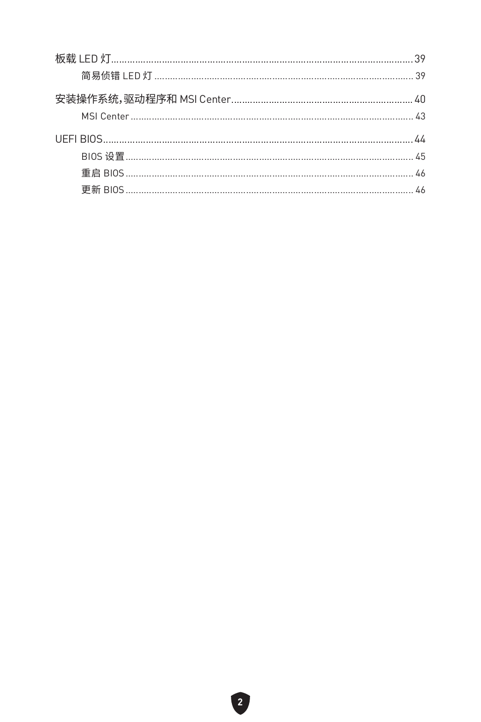 MSI PRO B760M-P DDR4 LGA 1700 Micro-ATX Motherboard User Manual | Page 333 / 386