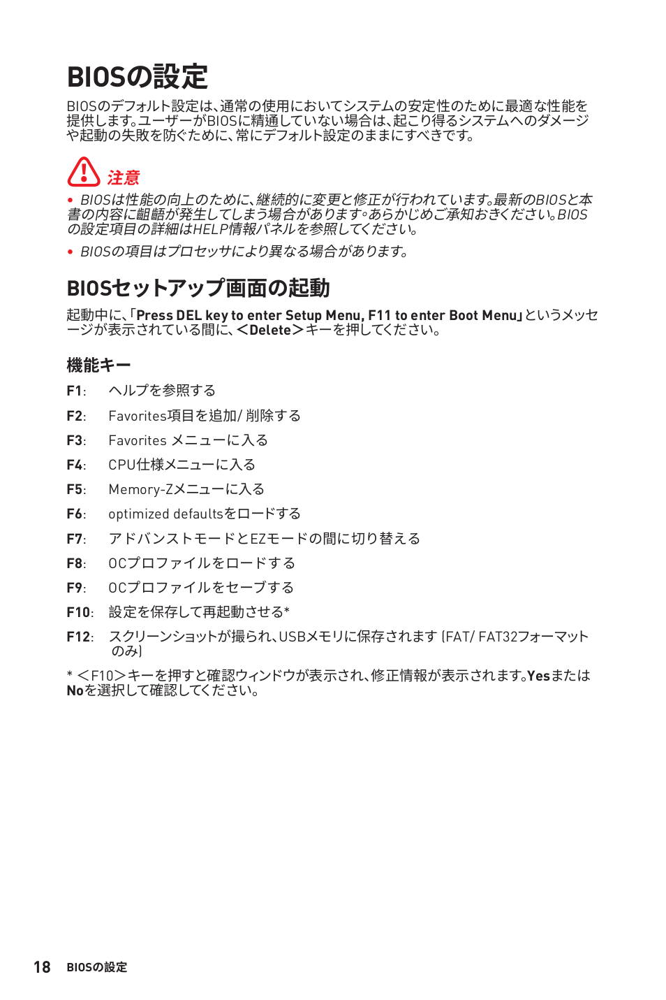 Biosの設定, Biosセットアップ画面の起動 | MSI B450M-A PRO MAX AM4 Micro-ATX Motherboard User Manual | Page 158 / 165