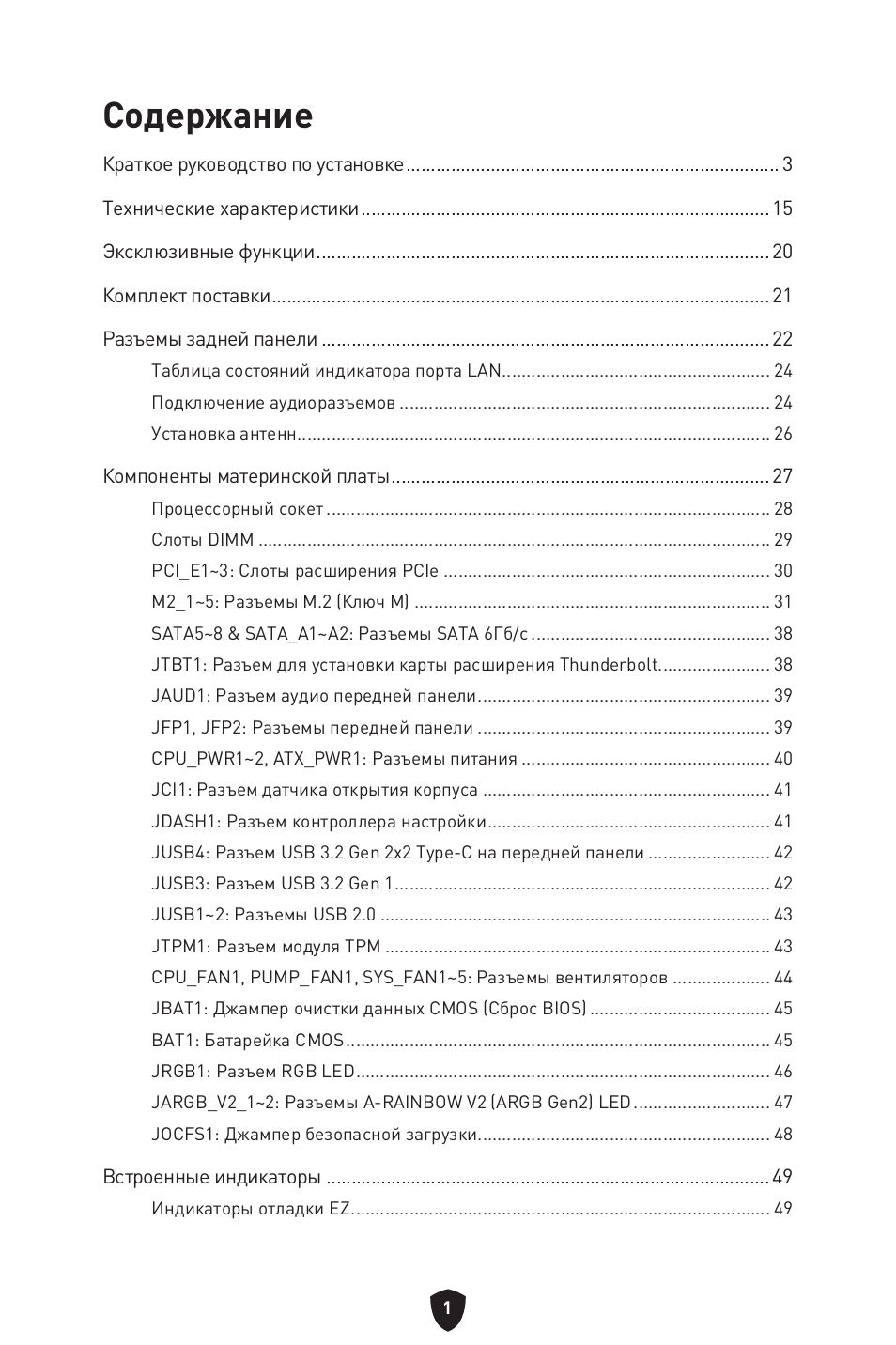 MSI MPG Z790 CARBON WIFI LGA 1700 ATX Motherboard User Manual | Page 195 / 524