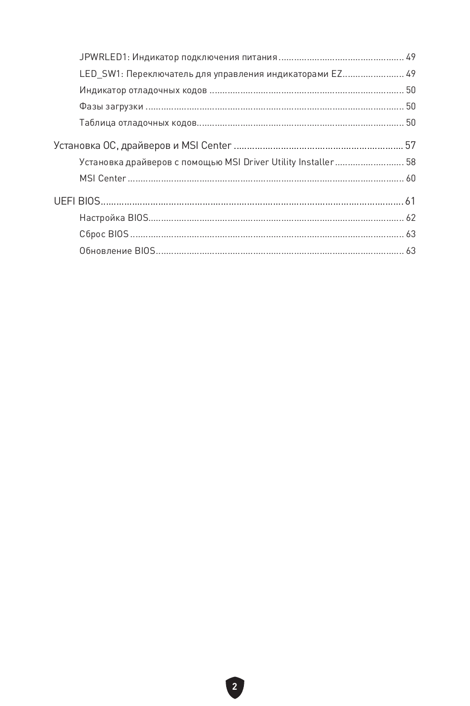 MSI MPG Z790 CARBON WIFI LGA 1700 ATX Motherboard User Manual | Page 196 / 524