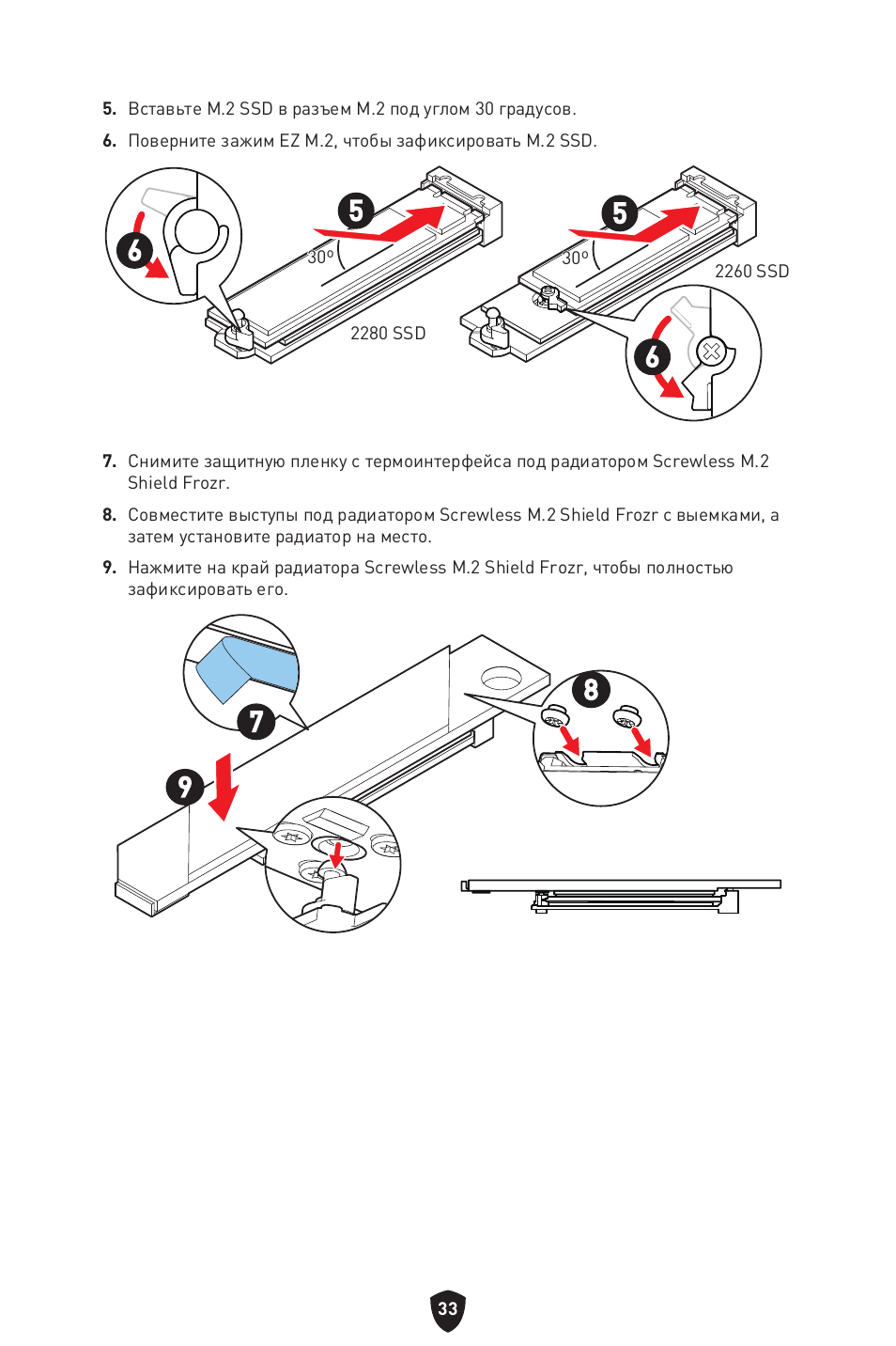 MSI MPG Z790 CARBON WIFI LGA 1700 ATX Motherboard User Manual | Page 227 / 524