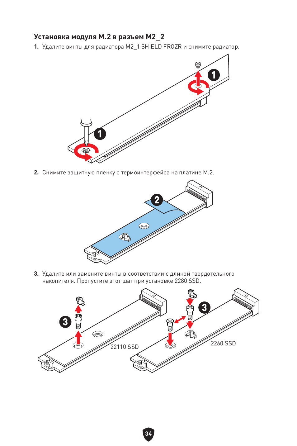 MSI MPG Z790 CARBON WIFI LGA 1700 ATX Motherboard User Manual | Page 228 / 524