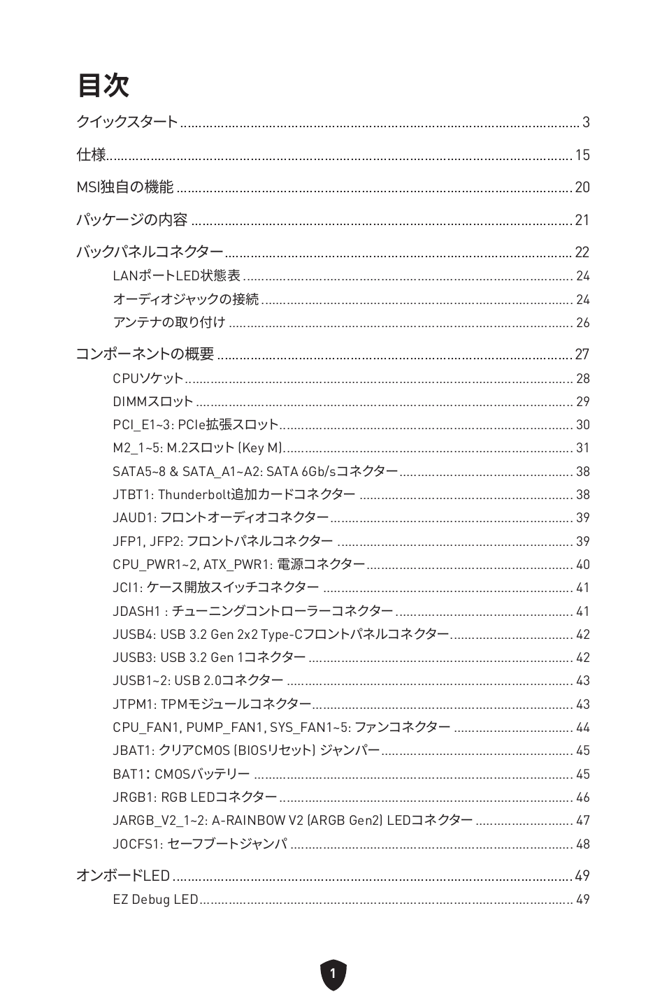 MSI MPG Z790 CARBON WIFI LGA 1700 ATX Motherboard User Manual | Page 259 / 524