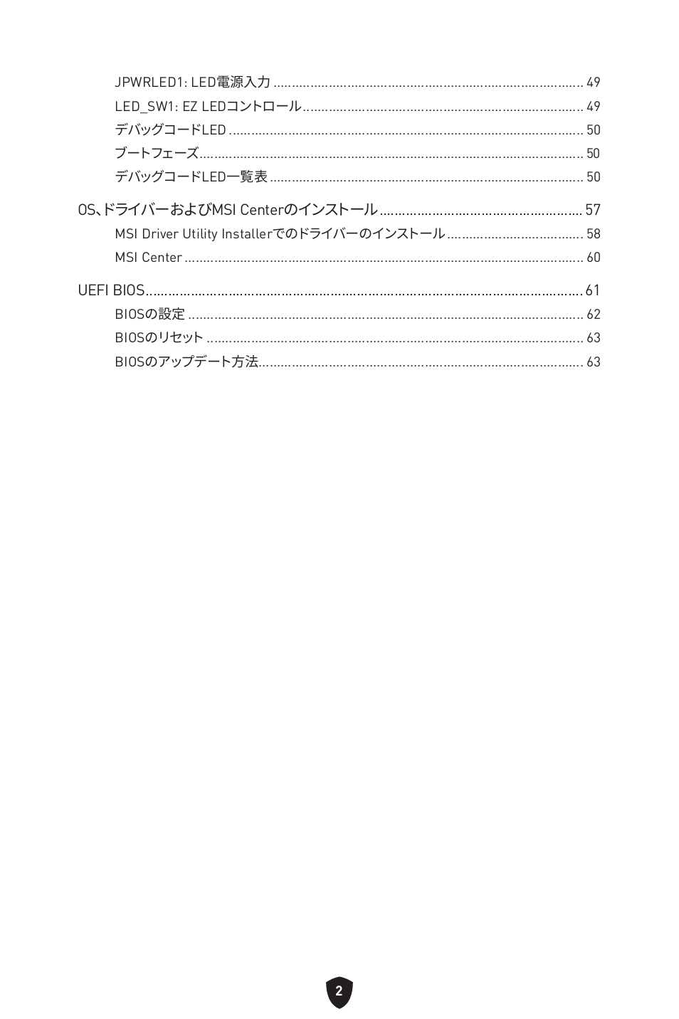 MSI MPG Z790 CARBON WIFI LGA 1700 ATX Motherboard User Manual | Page 260 / 524