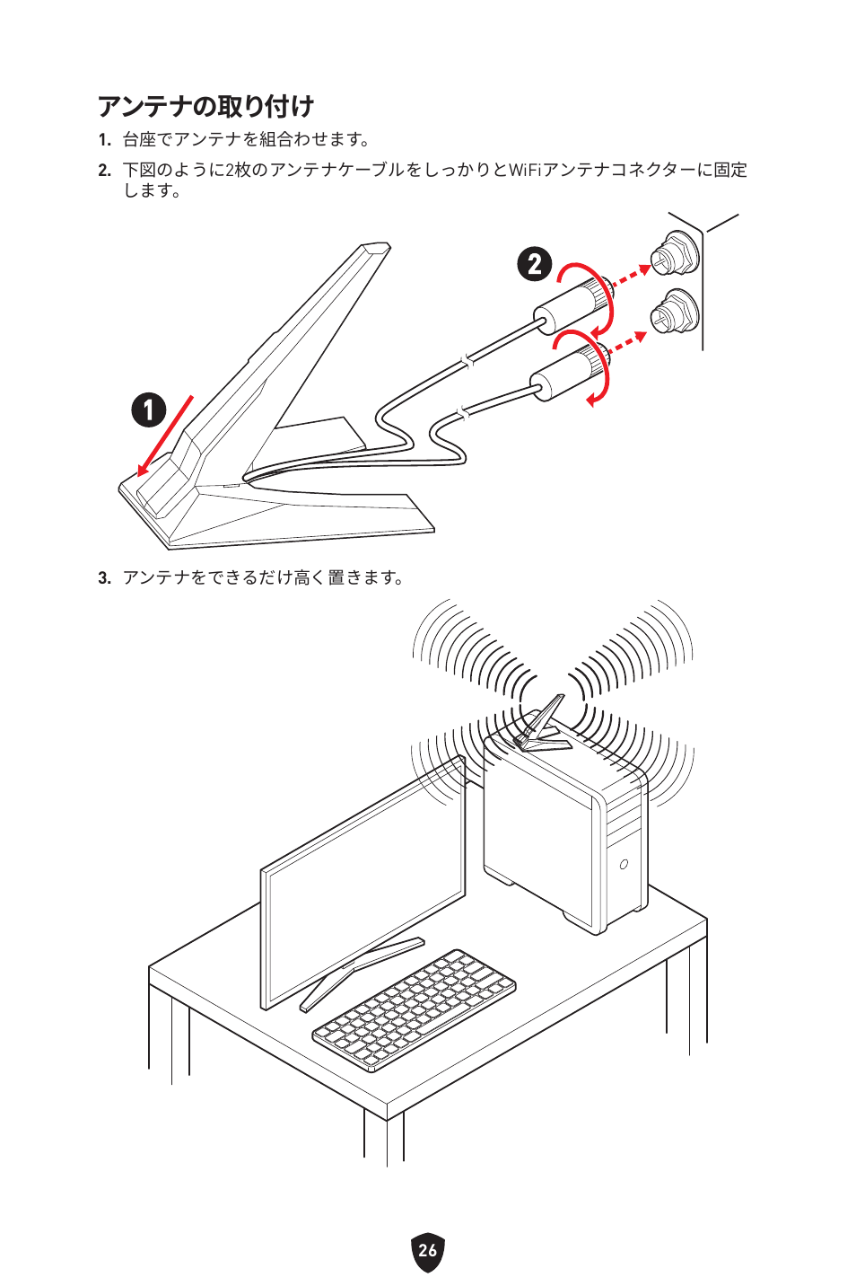 アンテナの取り付け | MSI MPG Z790 CARBON WIFI LGA 1700 ATX Motherboard User Manual | Page 284 / 524