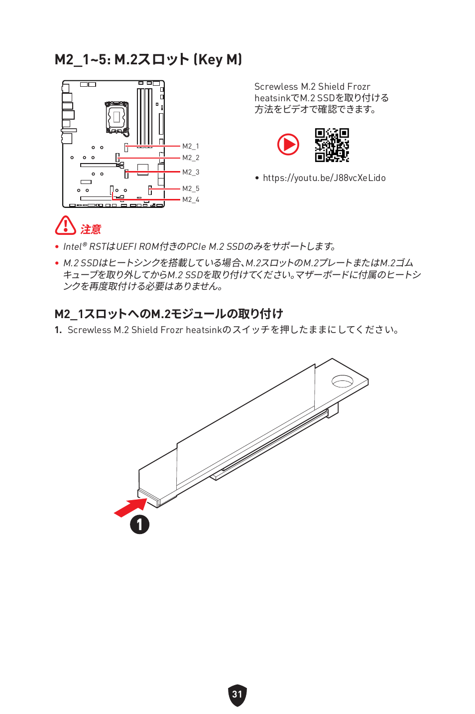 M2_1~5: m.2スロット (key m) | MSI MPG Z790 CARBON WIFI LGA 1700 ATX Motherboard User Manual | Page 289 / 524