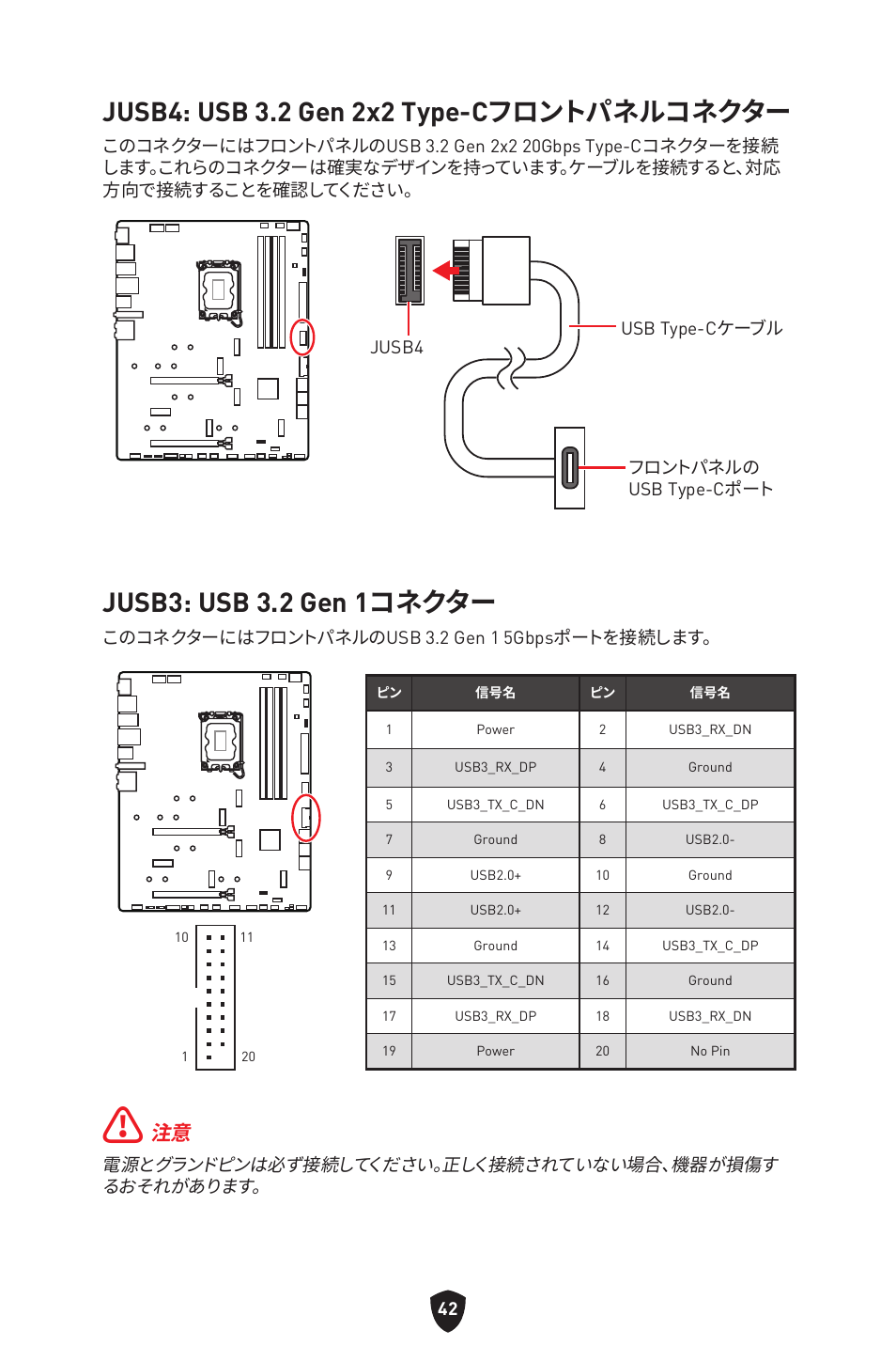 Jusb4: usb 3.2 gen 2x2 type-cフロントパネルコネクター, Jusb3: usb 3.2 gen 1コネクター | MSI MPG Z790 CARBON WIFI LGA 1700 ATX Motherboard User Manual | Page 300 / 524