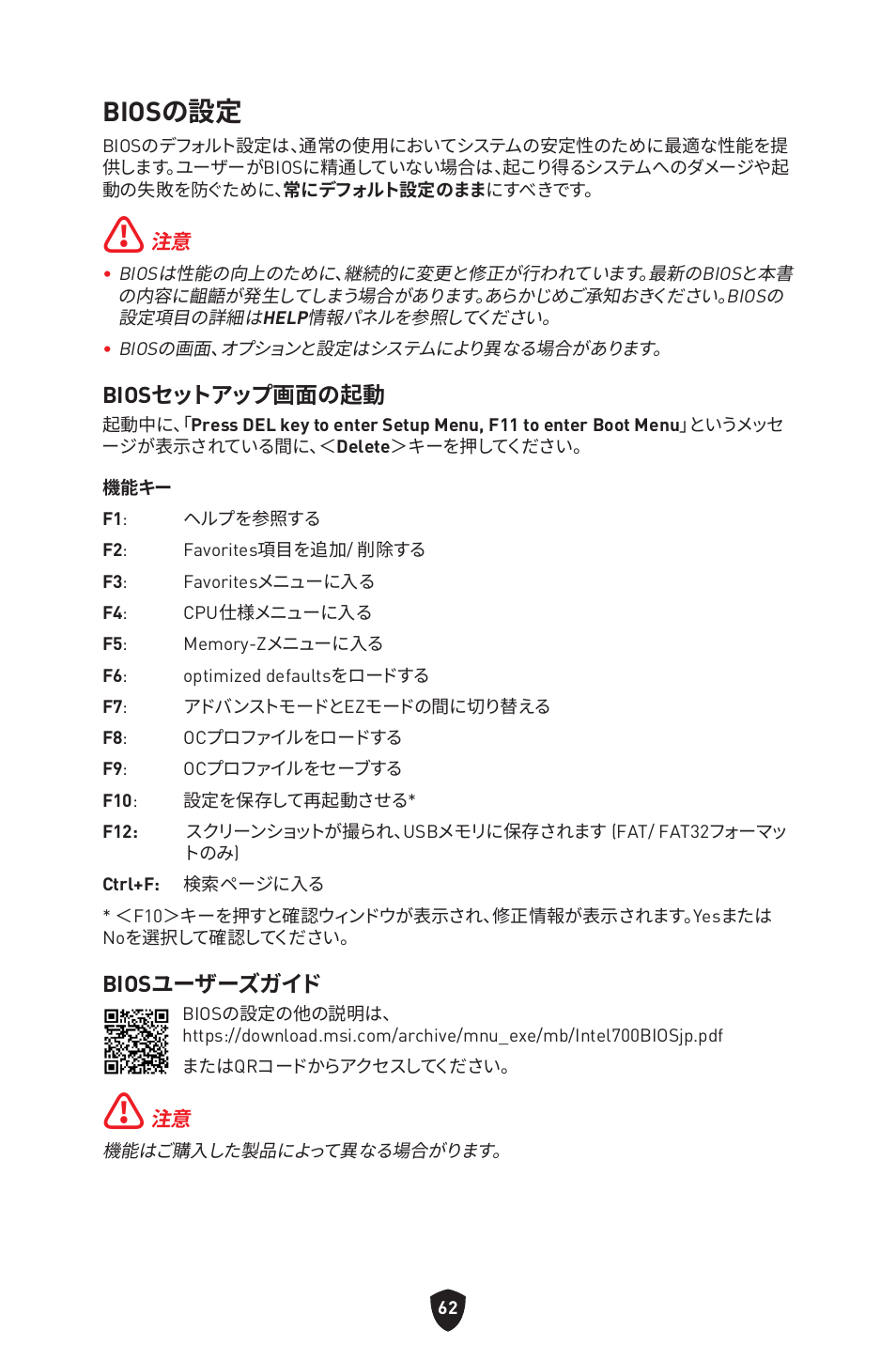 Biosの設定 | MSI MPG Z790 CARBON WIFI LGA 1700 ATX Motherboard User Manual | Page 320 / 524