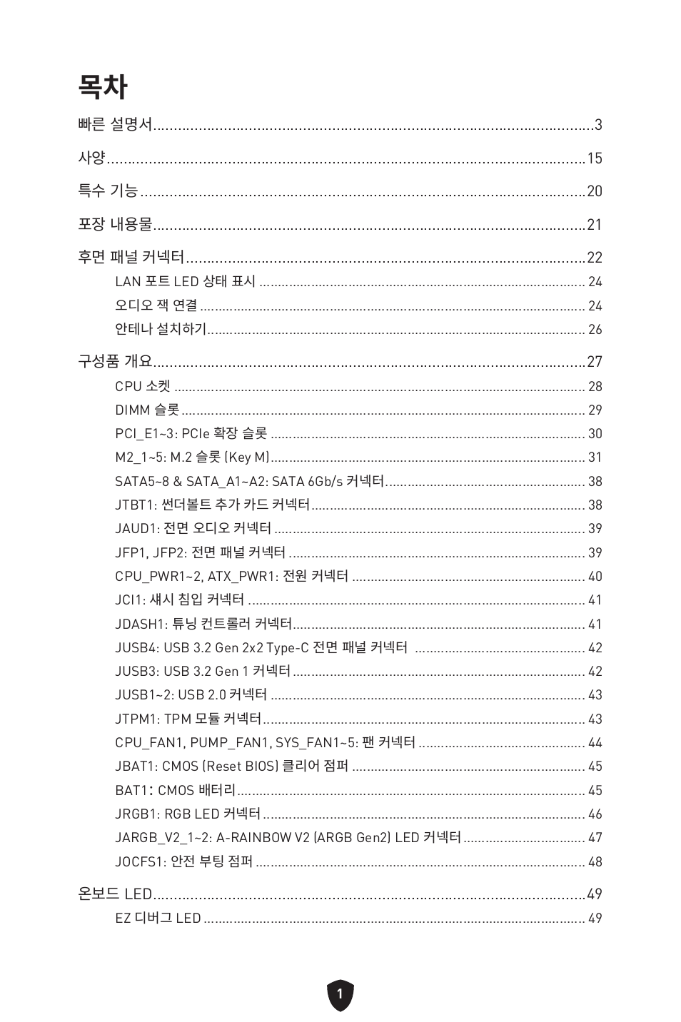 MSI MPG Z790 CARBON WIFI LGA 1700 ATX Motherboard User Manual | Page 323 / 524