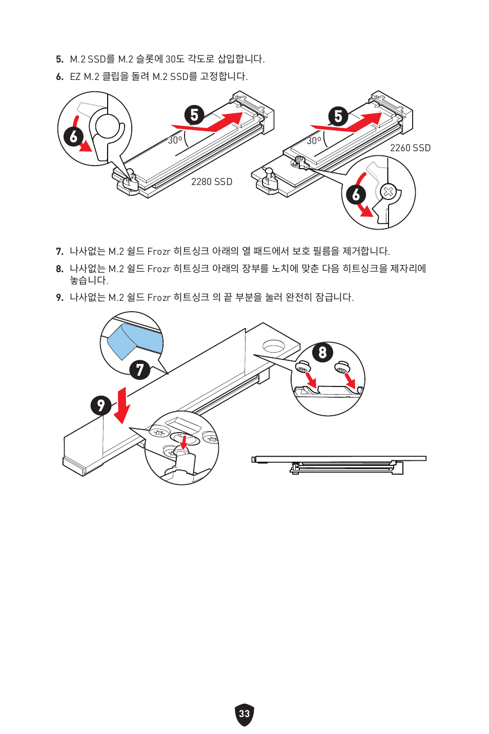 MSI MPG Z790 CARBON WIFI LGA 1700 ATX Motherboard User Manual | Page 355 / 524