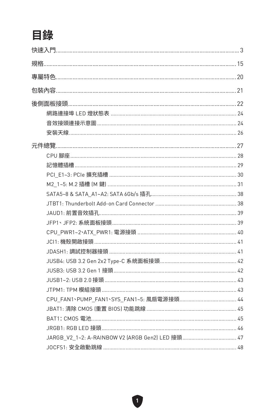 繁體中文 | MSI MPG Z790 CARBON WIFI LGA 1700 ATX Motherboard User Manual | Page 387 / 524